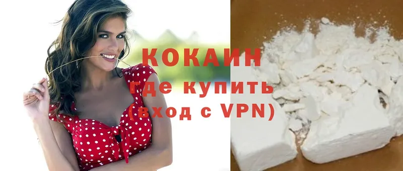 КОКАИН VHQ  Полтавская 