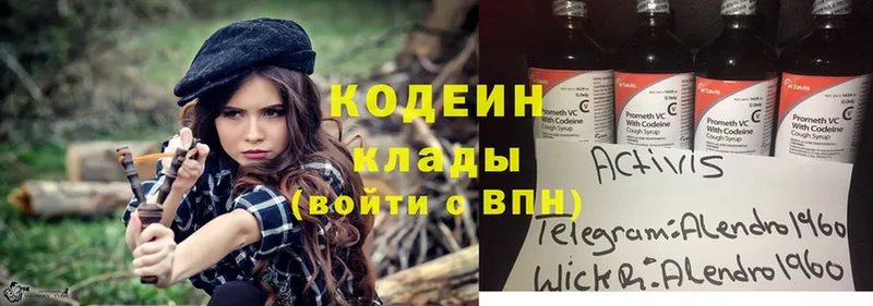 где купить наркоту  Полтавская  Кодеиновый сироп Lean Purple Drank 