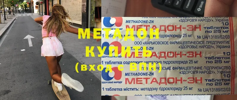 Метадон methadone  где найти наркотики  Полтавская 